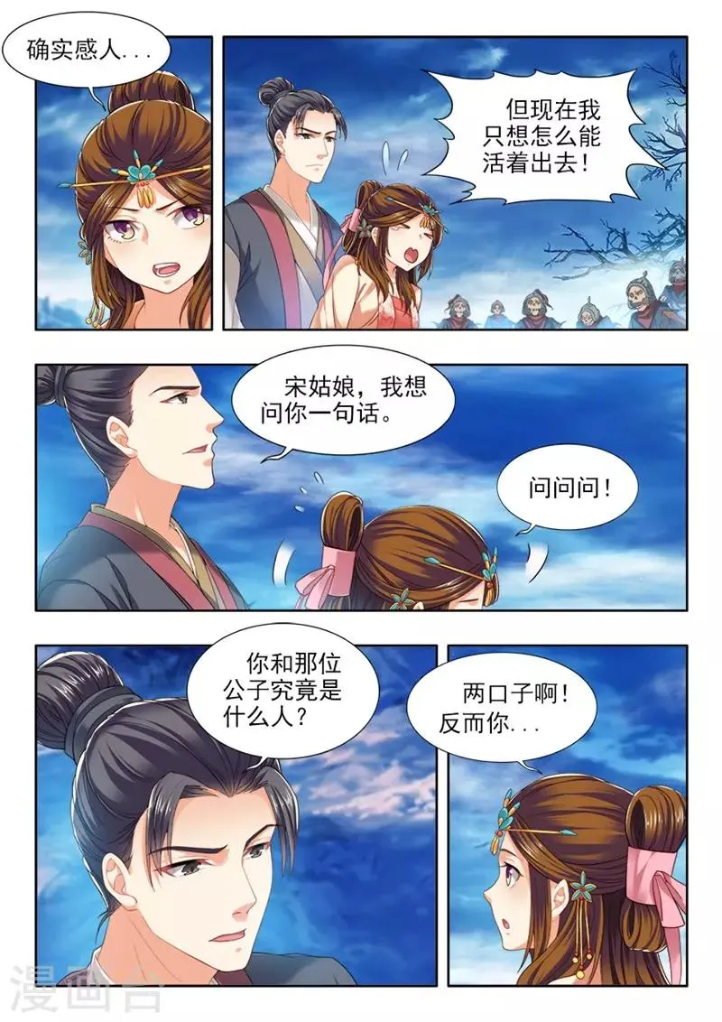 第219话 第3页