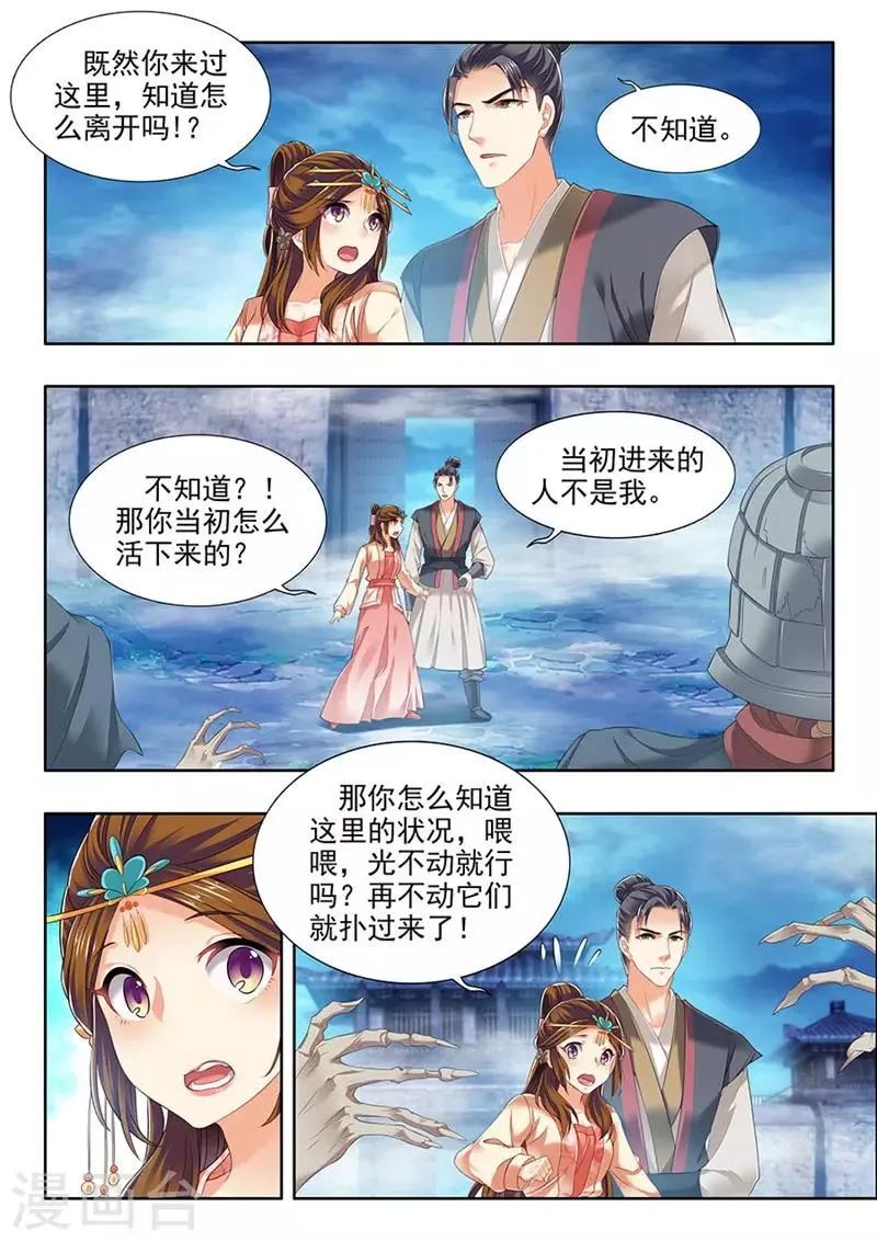 第219话 第4页