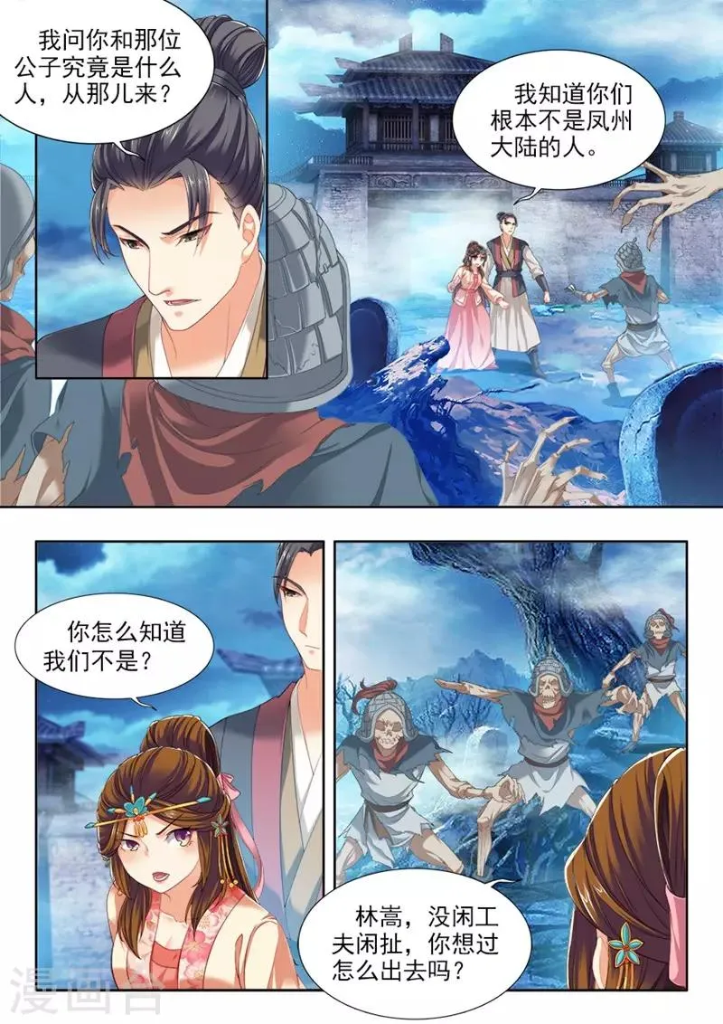 第219话 第5页