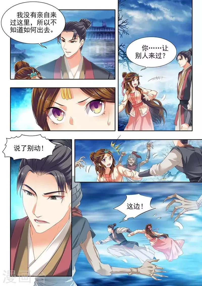 第219话 第6页