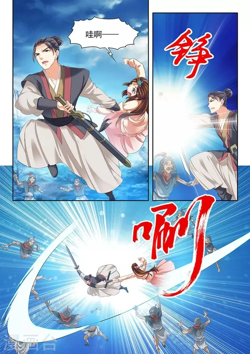 第219话 第7页