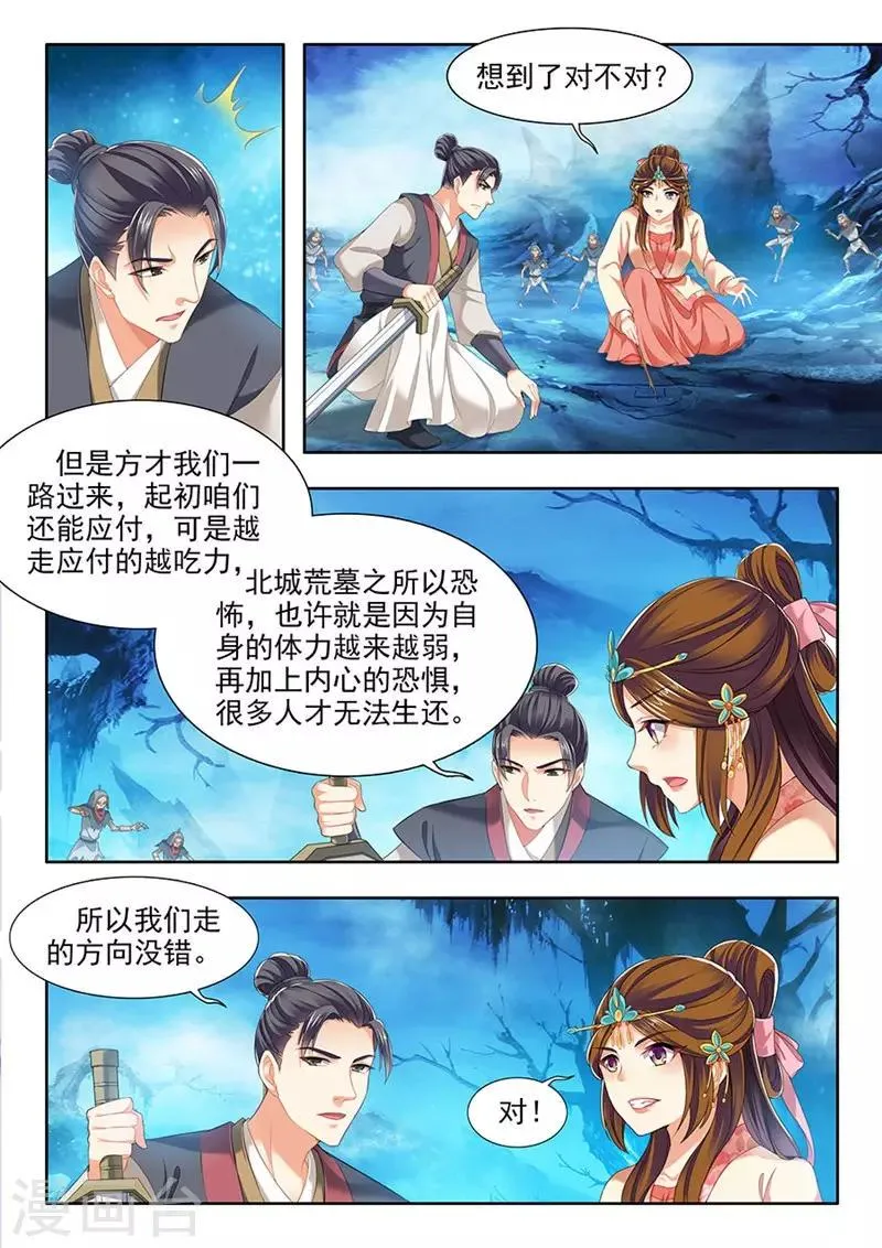 第223话 第7页