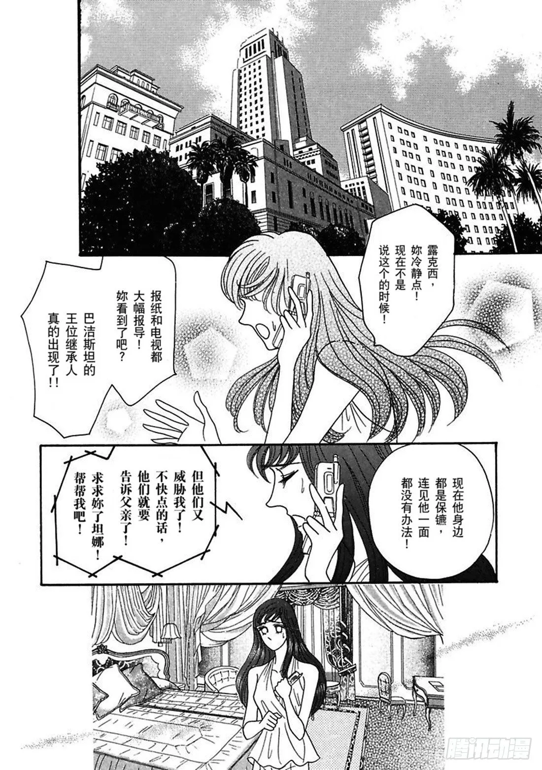 第五章 第7页