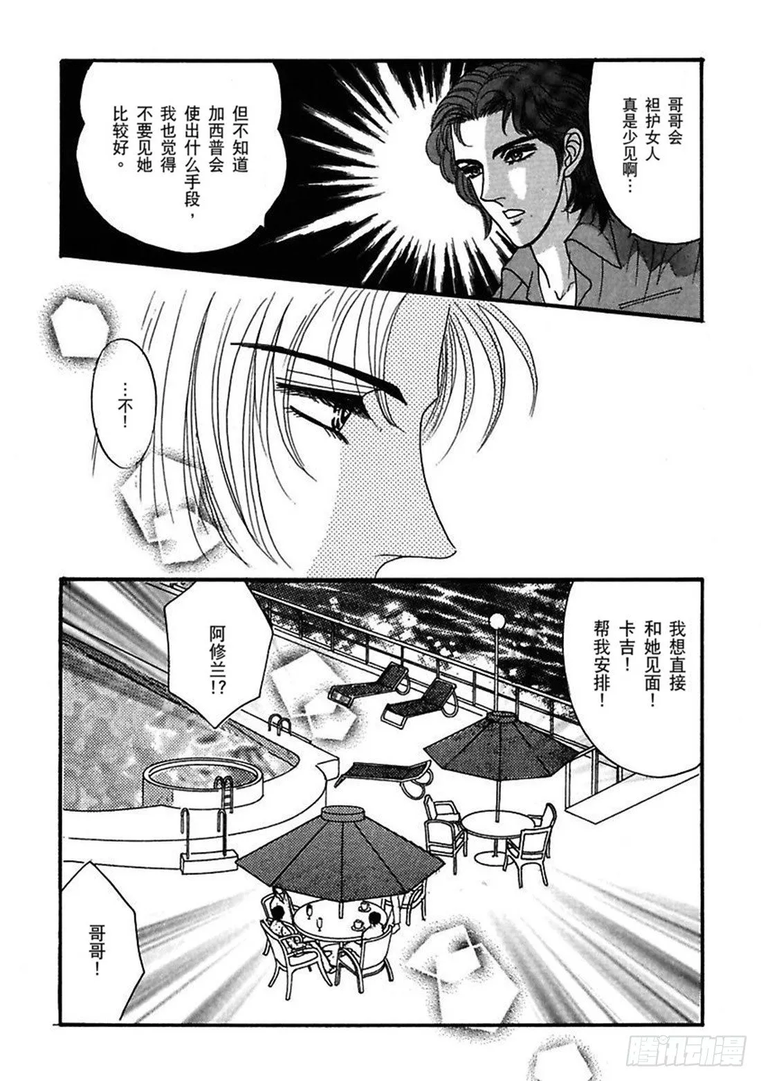 第五章 第10页