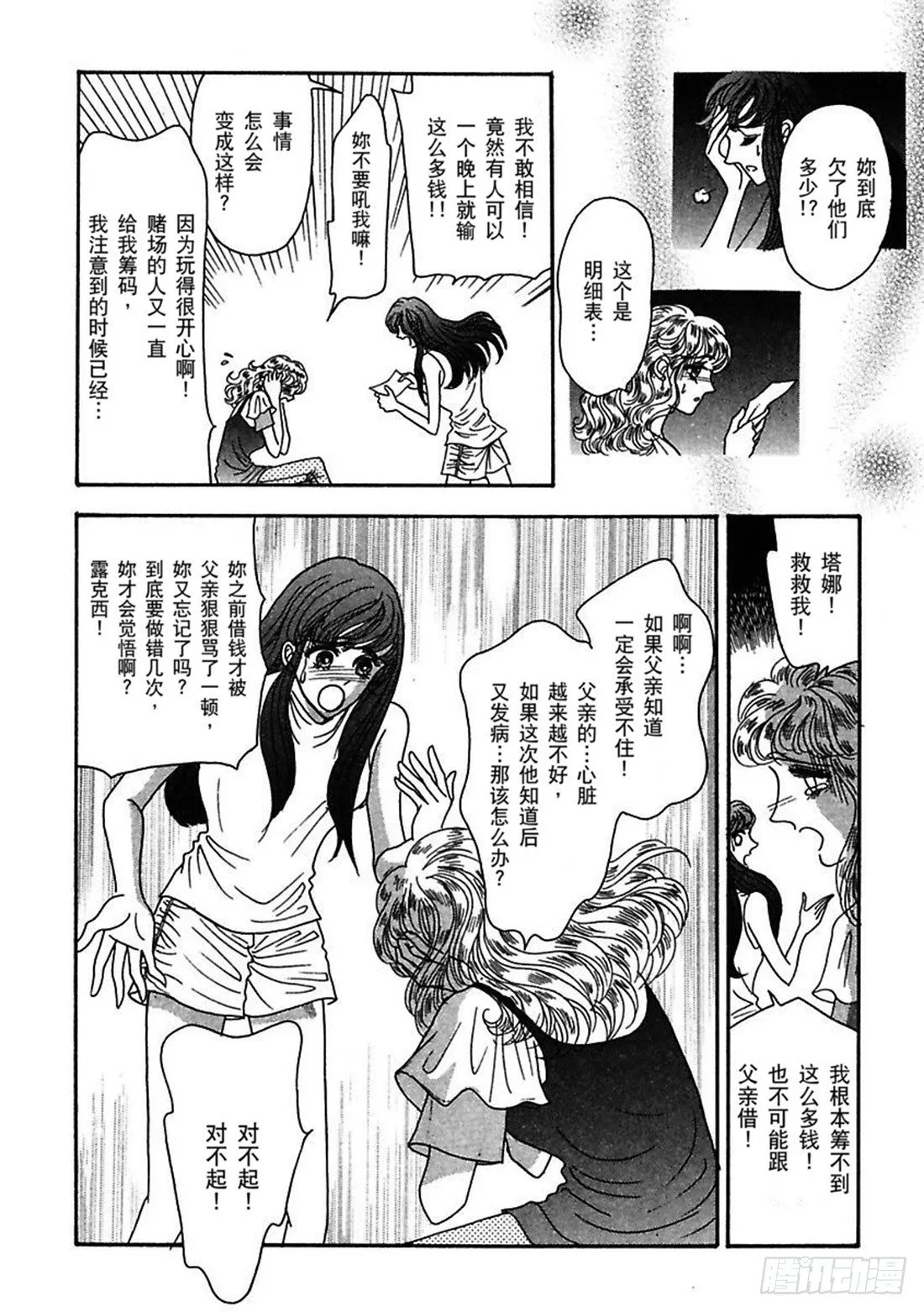 第四章 第1页