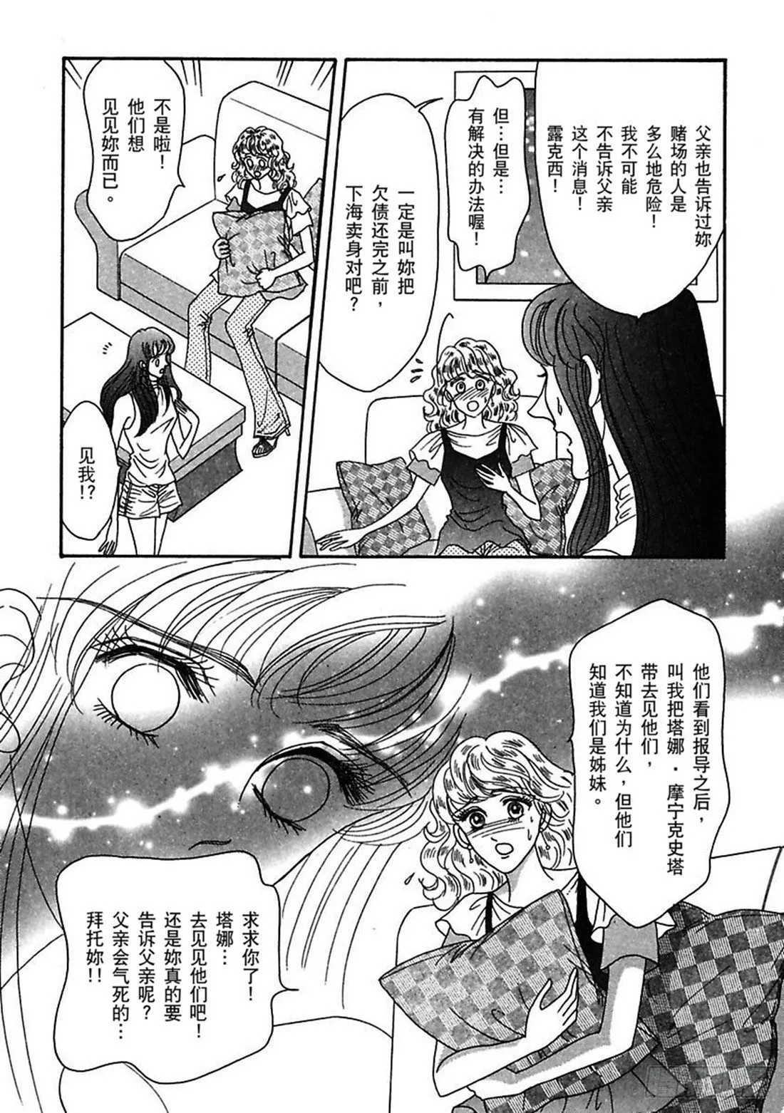 第四章 第2页