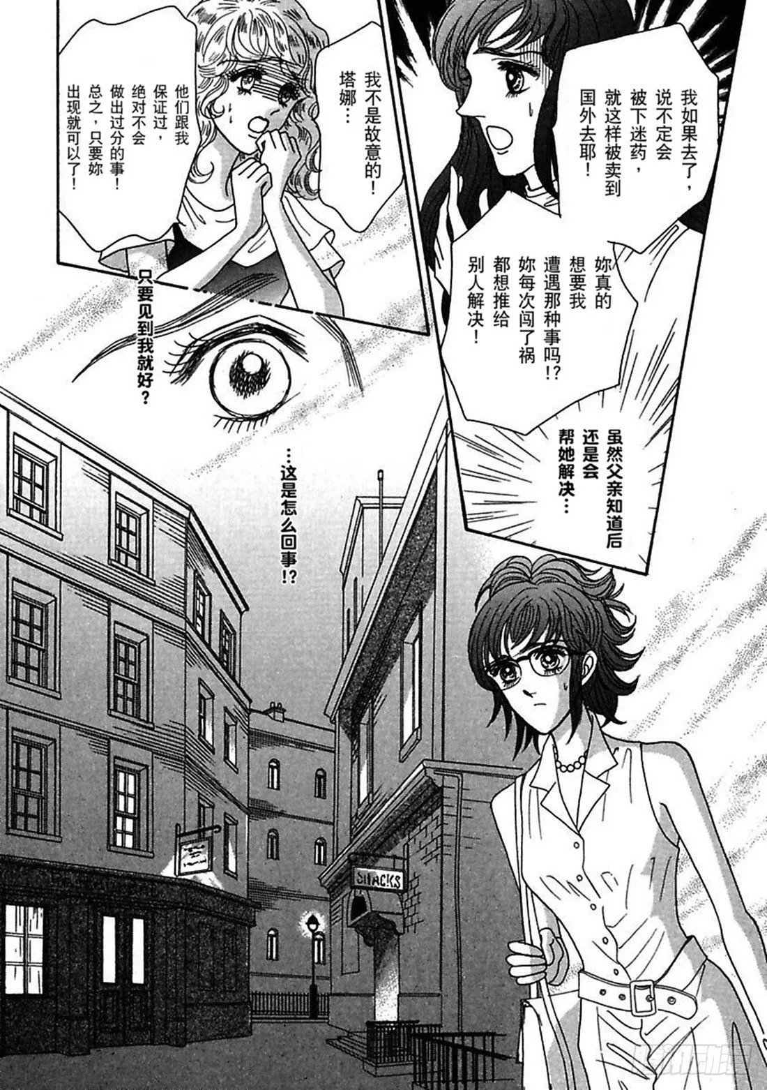 第四章 第3页