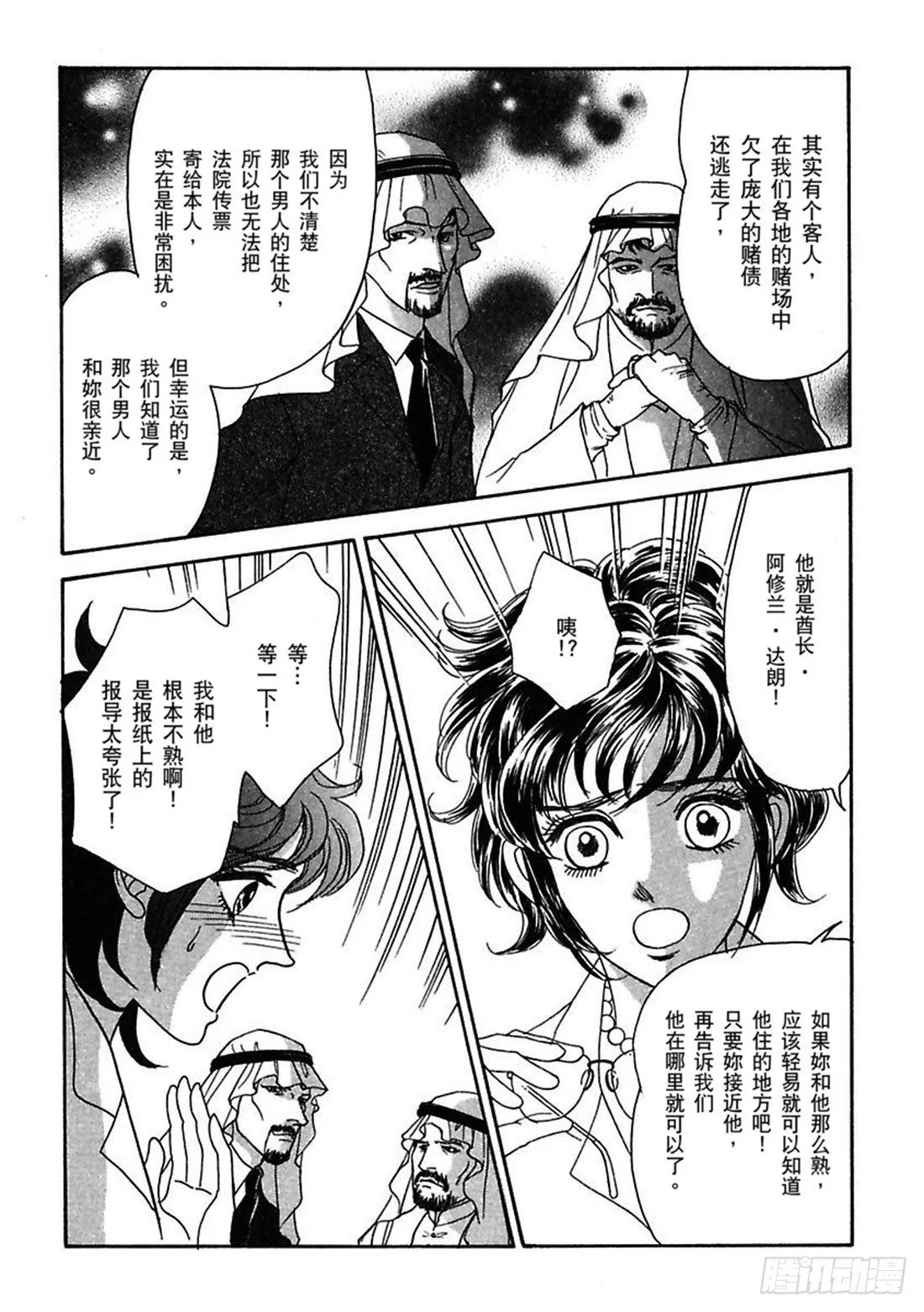 第四章 第5页