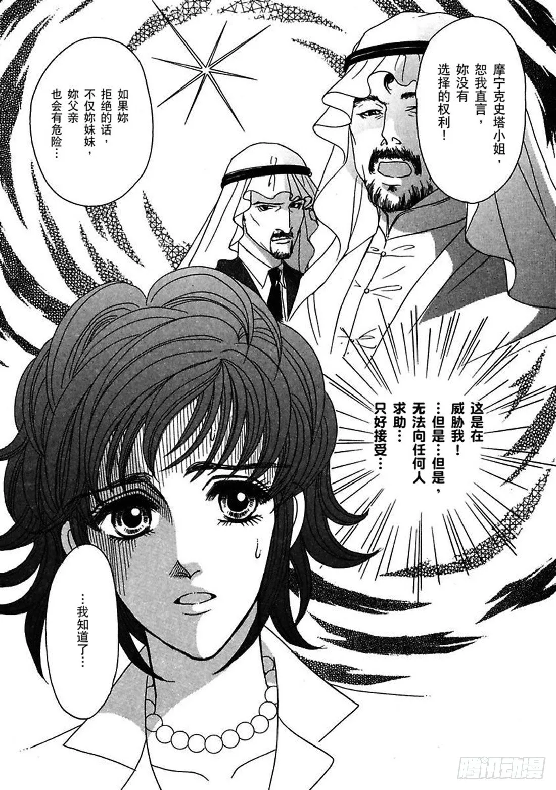 第四章 第6页