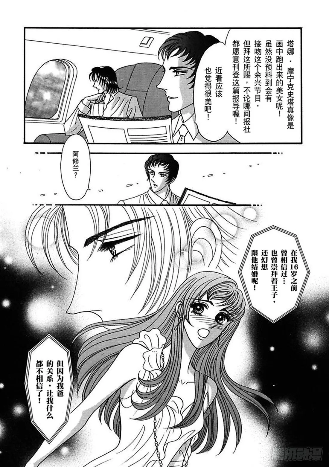 第三章 第3页