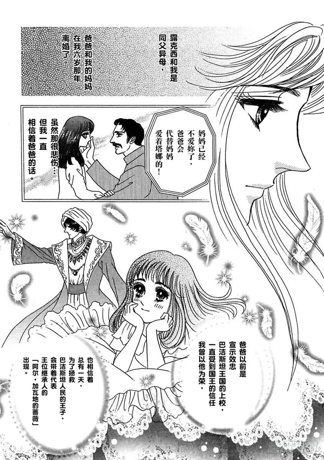 第三章 第9页
