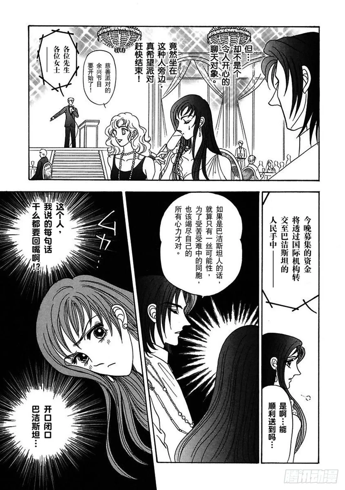 第二章 第2页