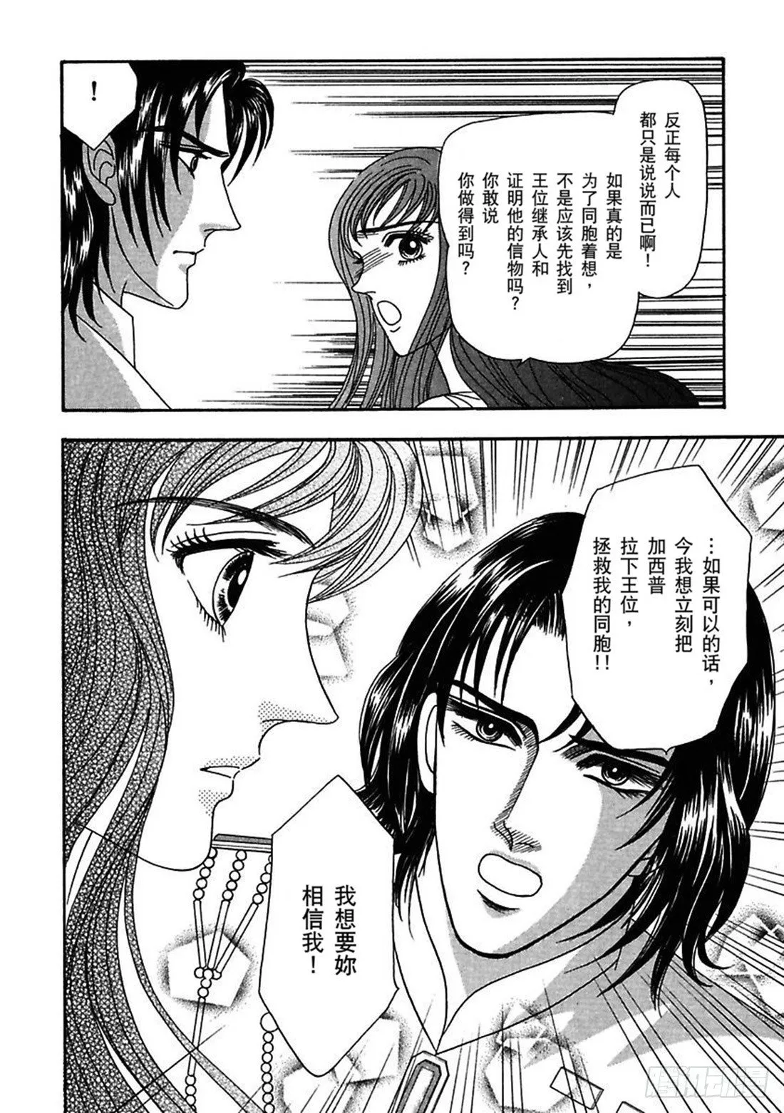 第二章 第3页