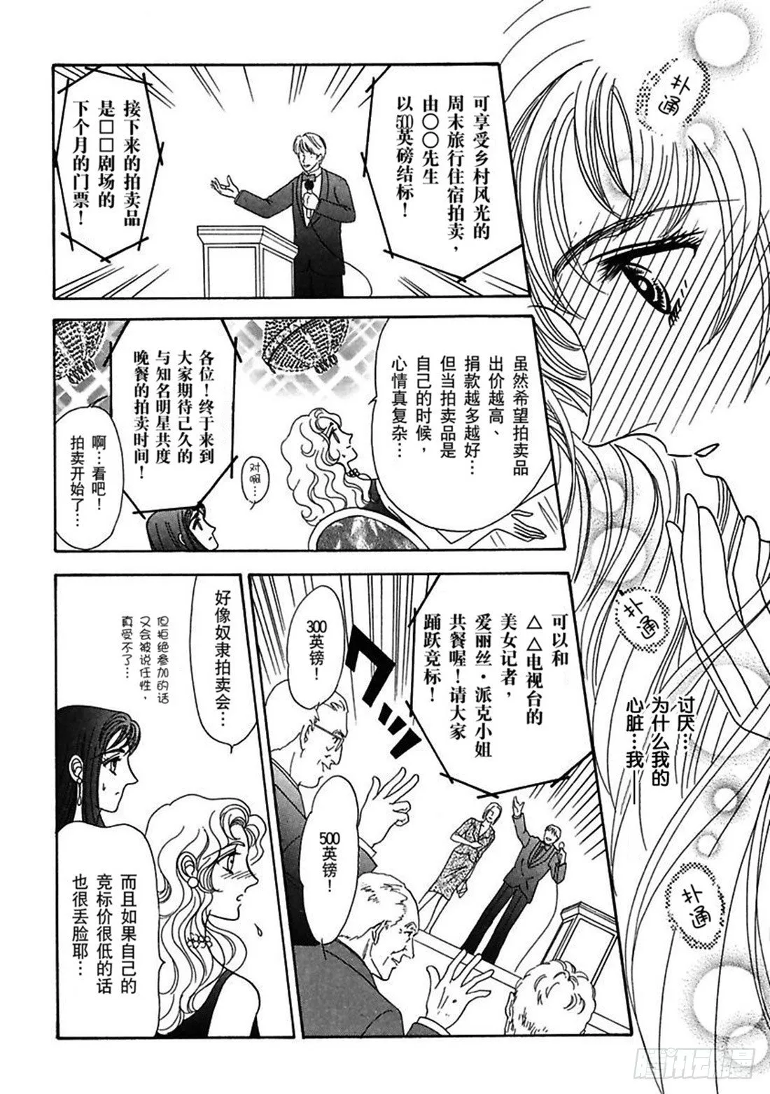 第二章 第5页