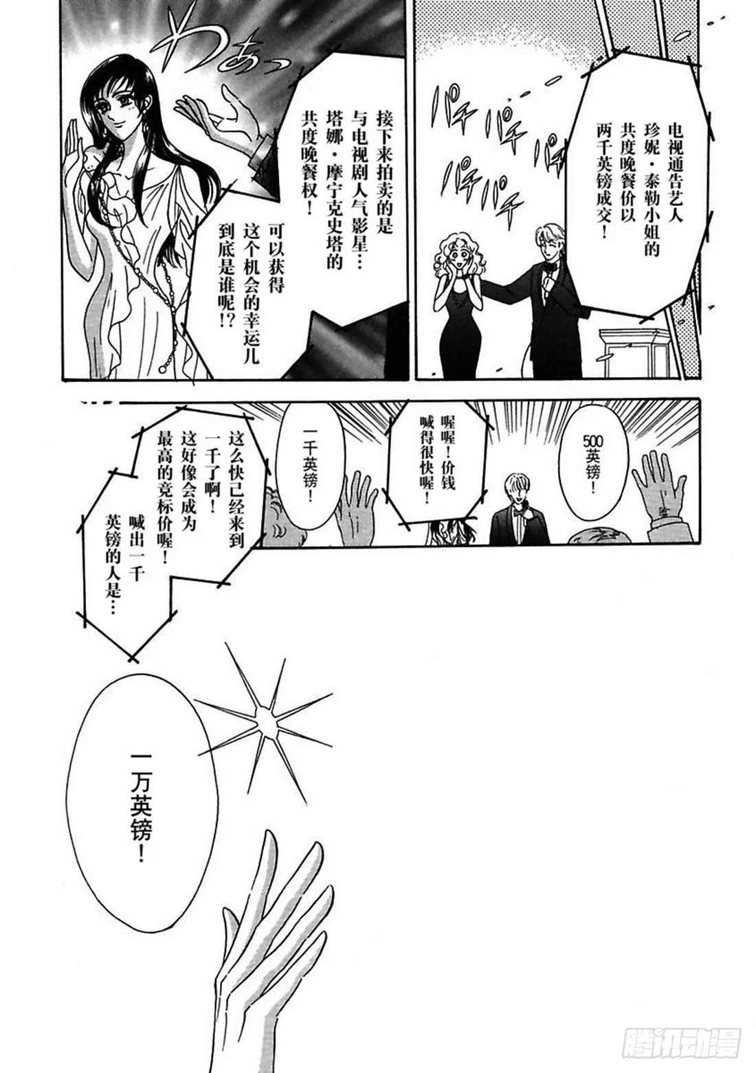 第二章 第6页