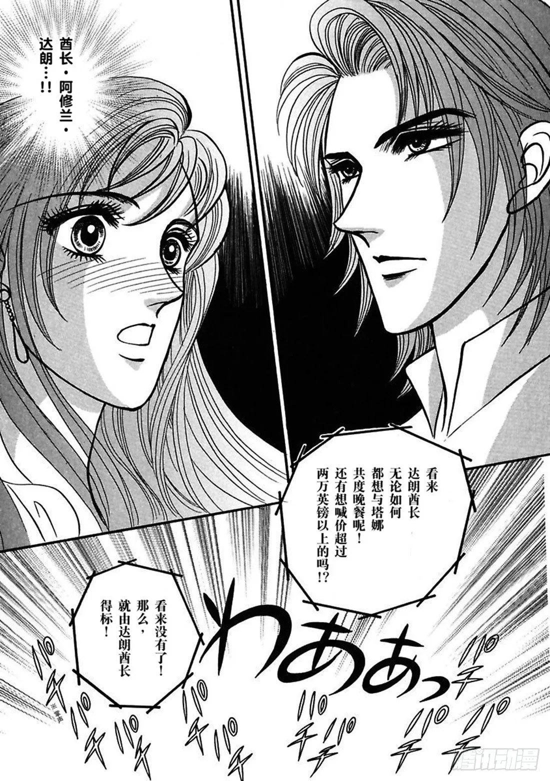 第二章 第8页