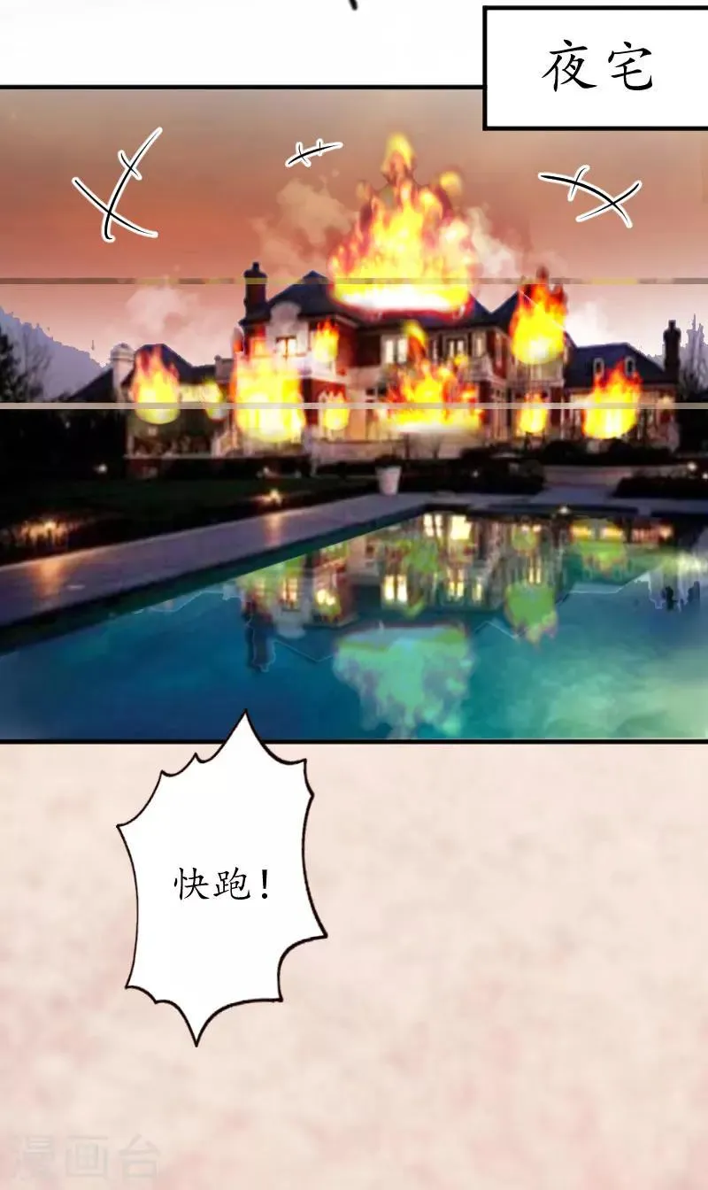 第1话 一场事故 第3页