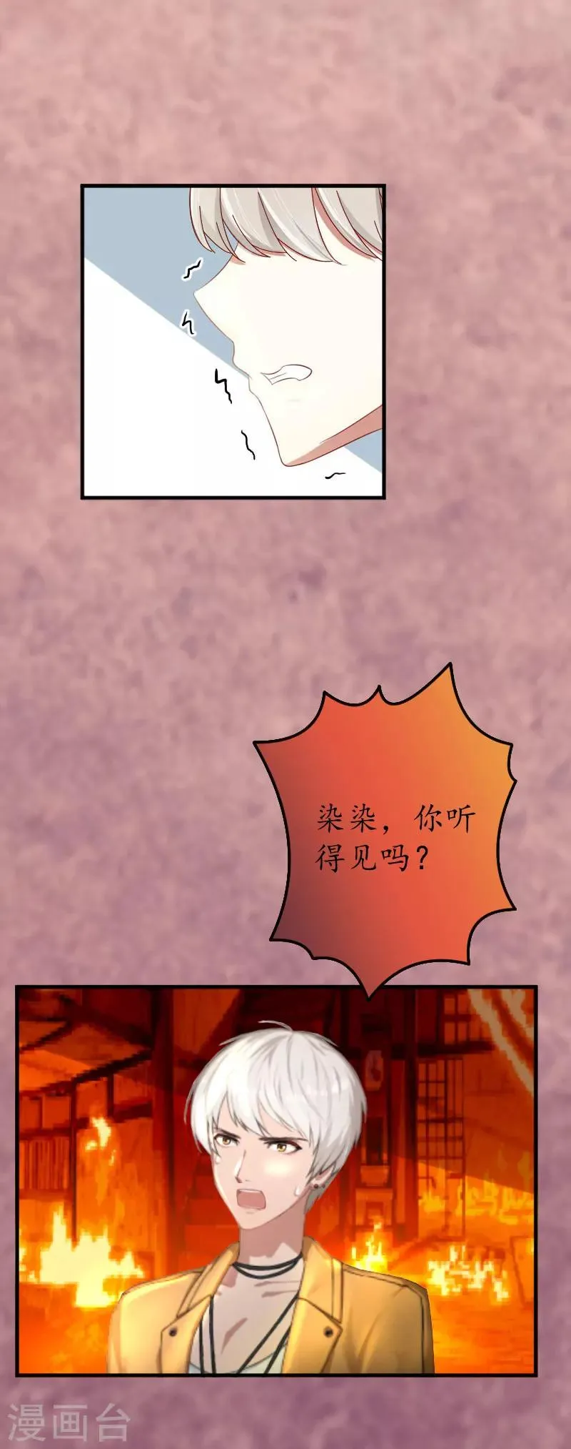 第1话 一场事故 第5页