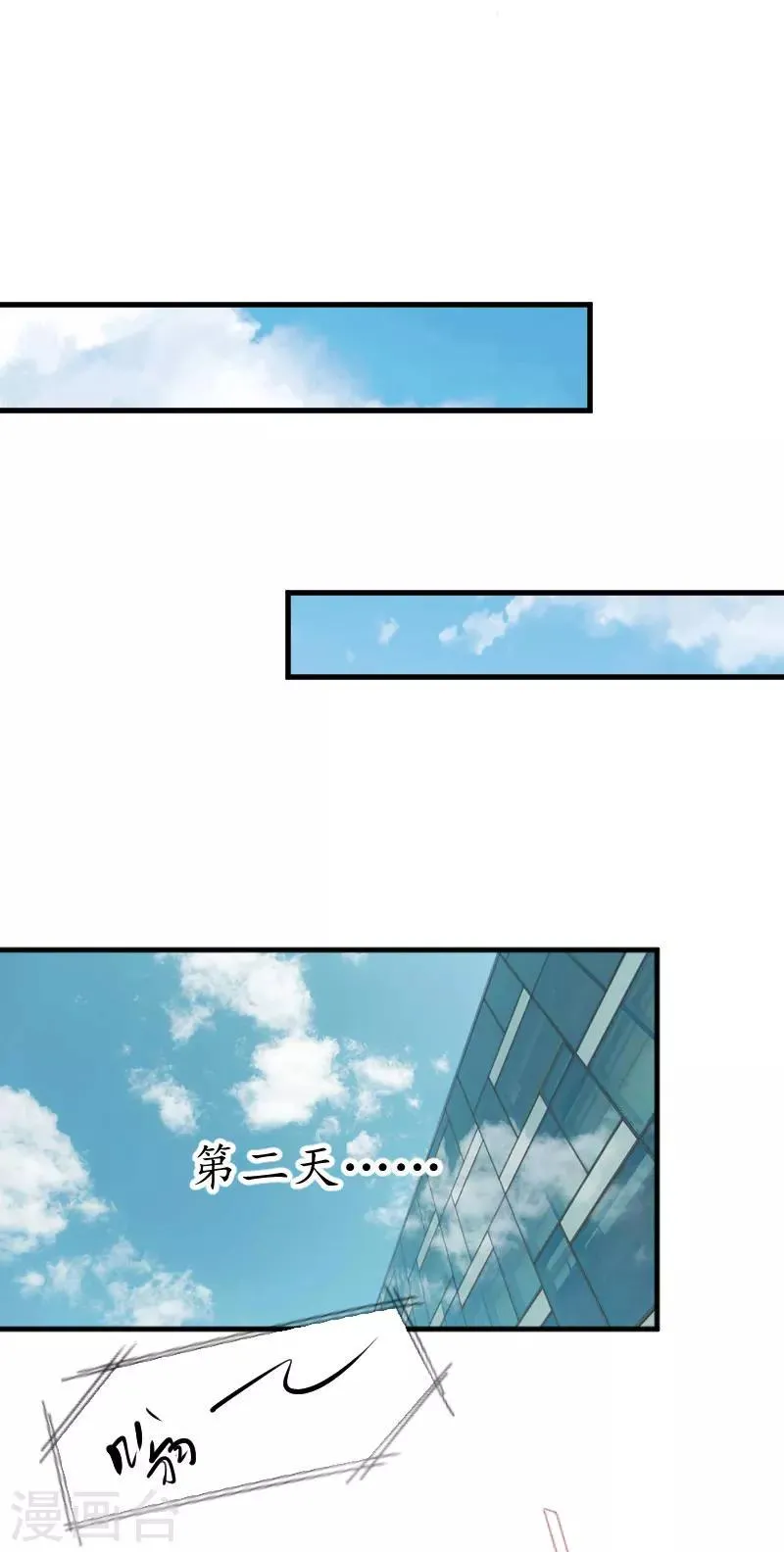 第1话 一场事故 第11页