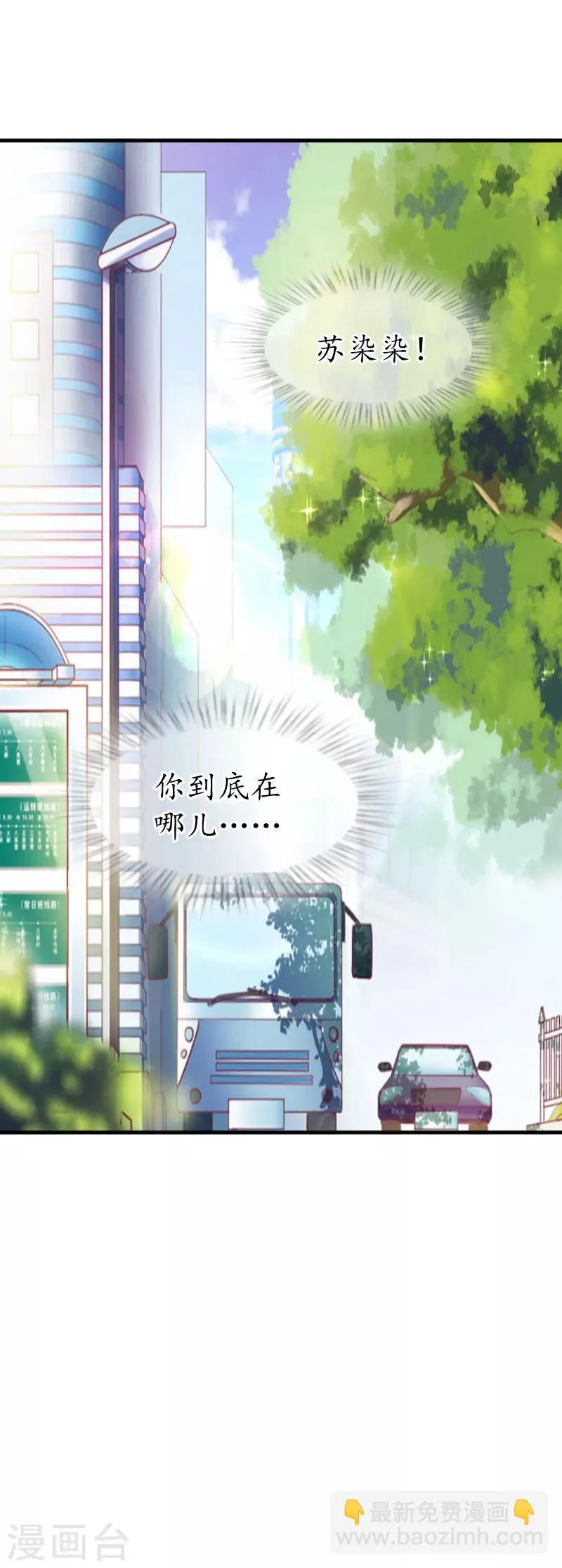 第1话 一场事故 第14页