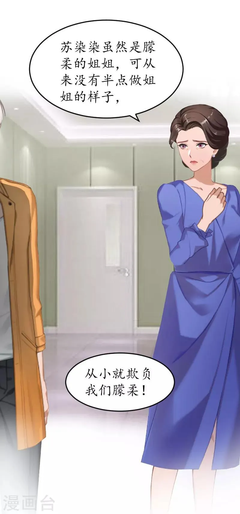 第1话 一场事故 第27页