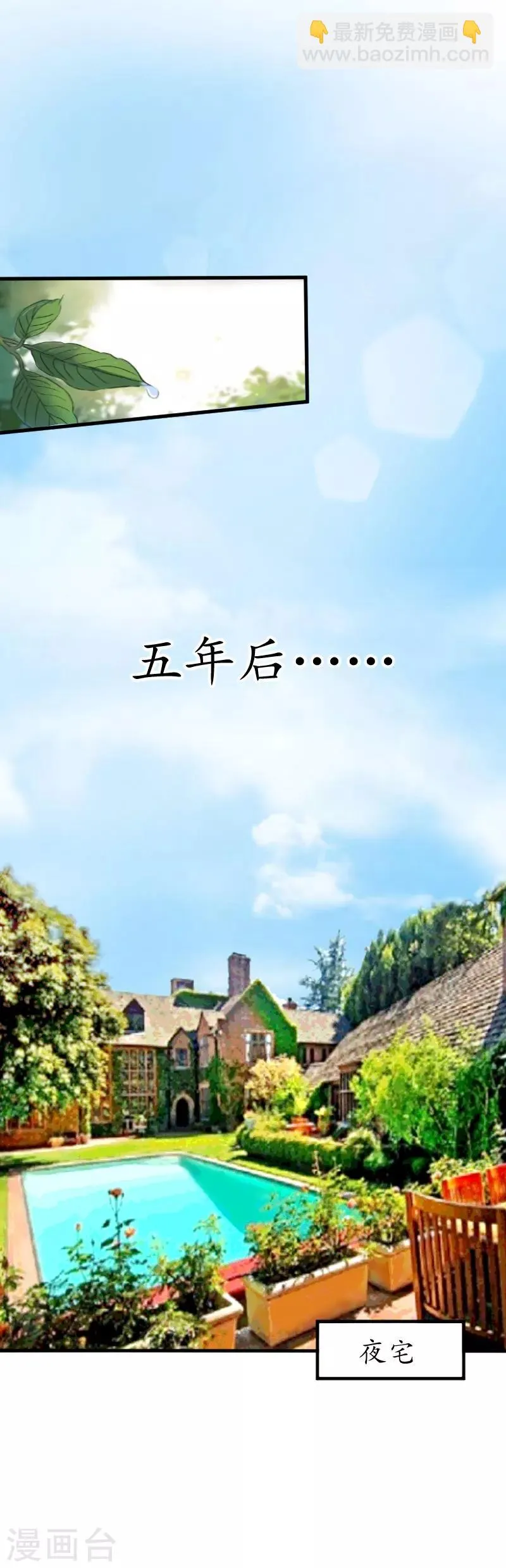 第2话 生下一女 第13页