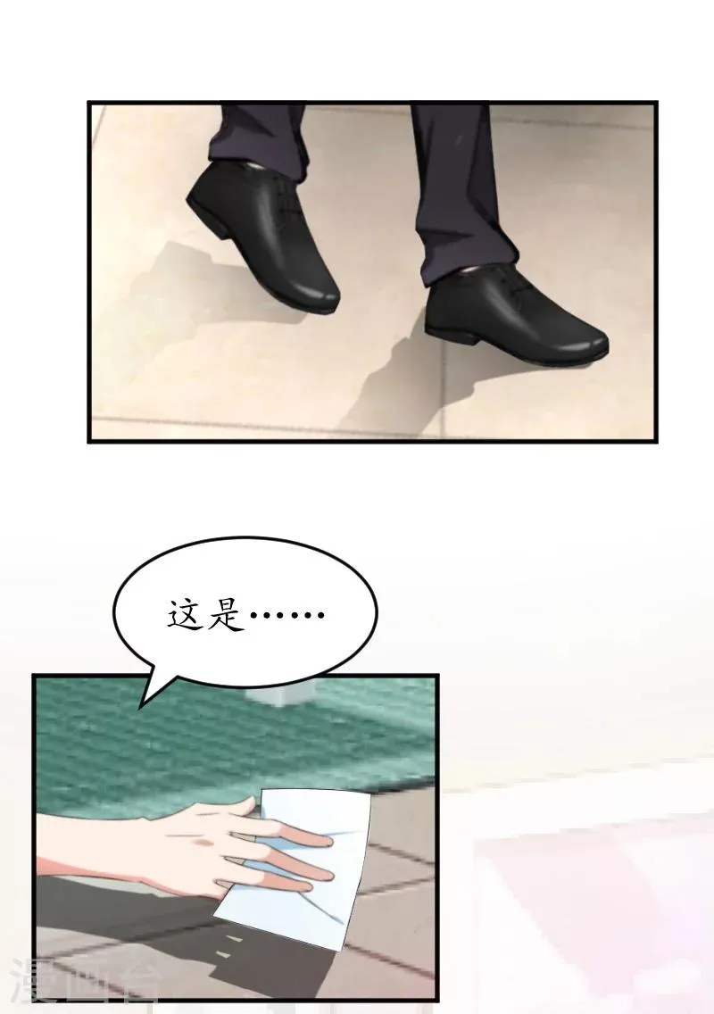 第3话 重症危机 第8页
