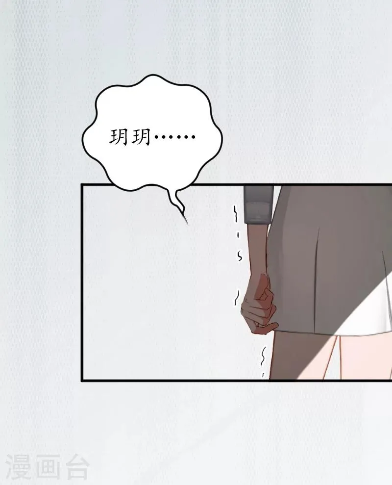 第3话 重症危机 第17页