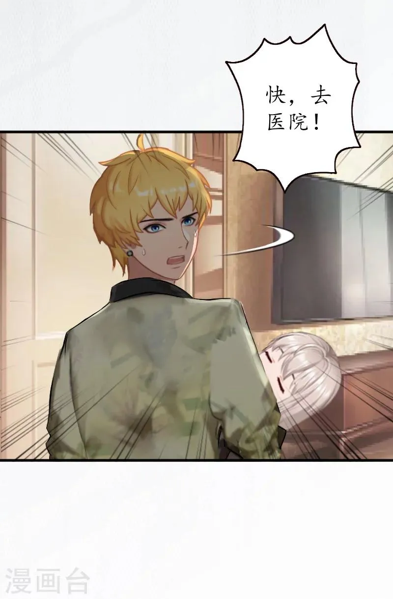 第3话 重症危机 第18页