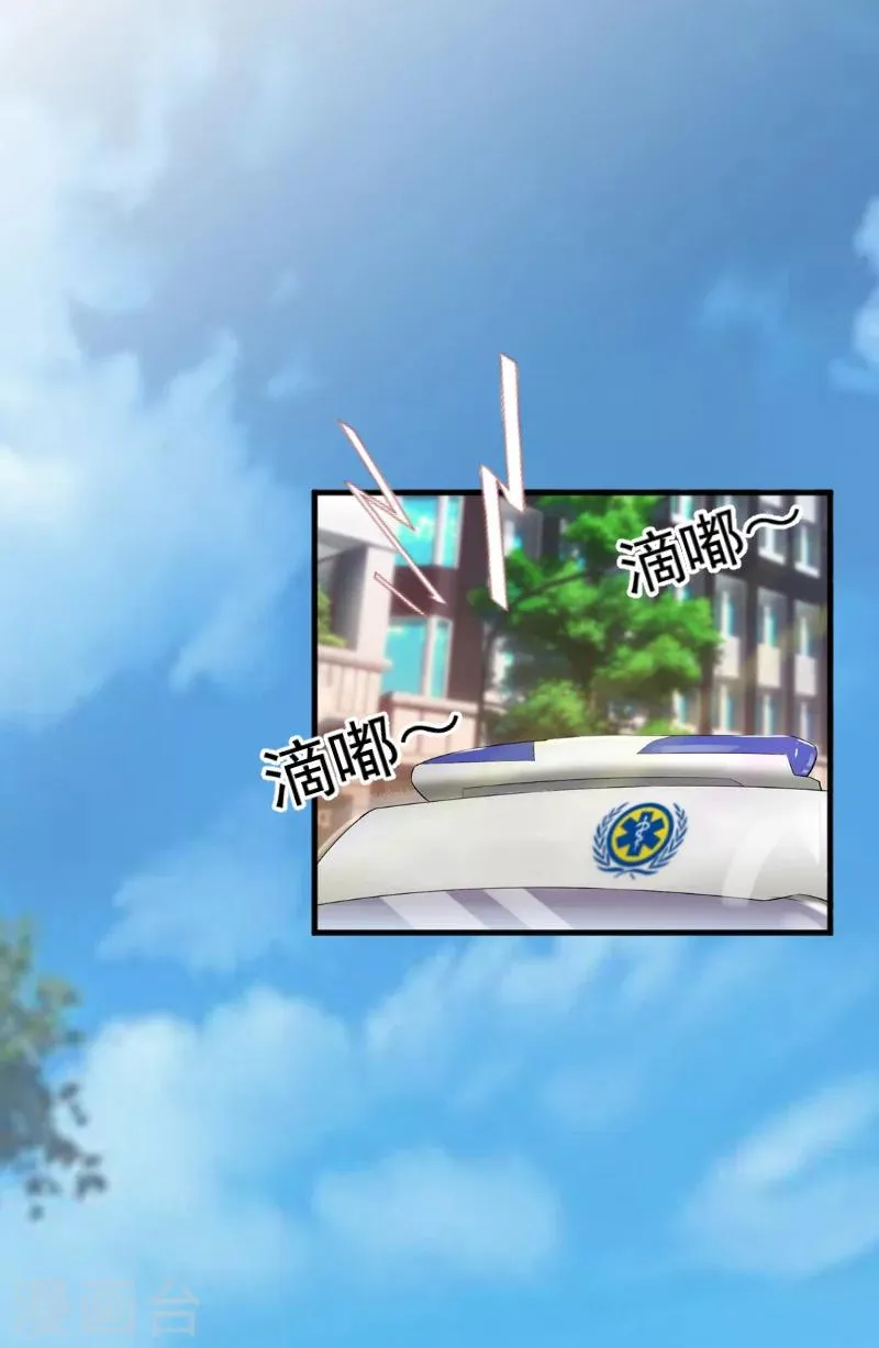 第3话 重症危机 第19页