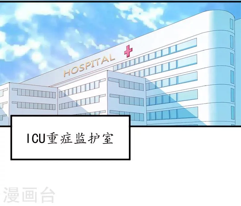 第3话 重症危机 第20页