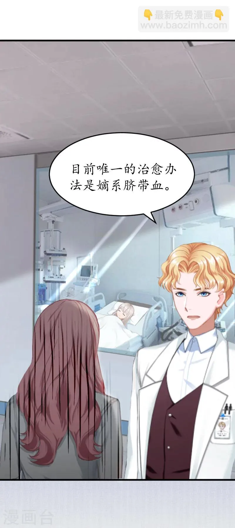 第3话 重症危机 第22页