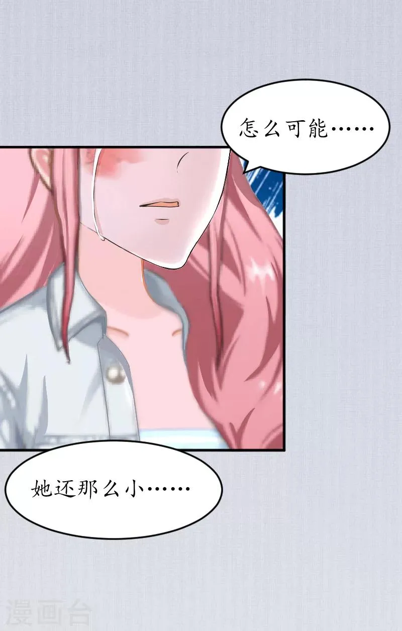第3话 重症危机 第25页
