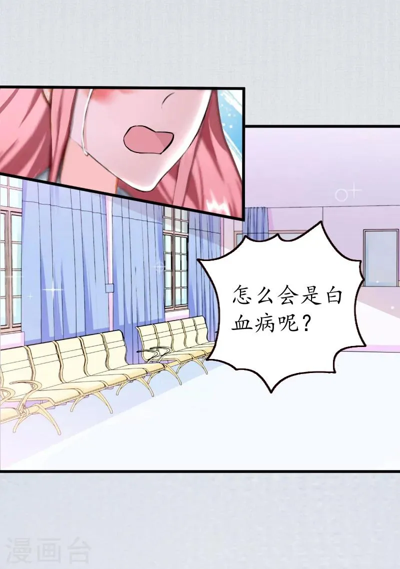第3话 重症危机 第26页