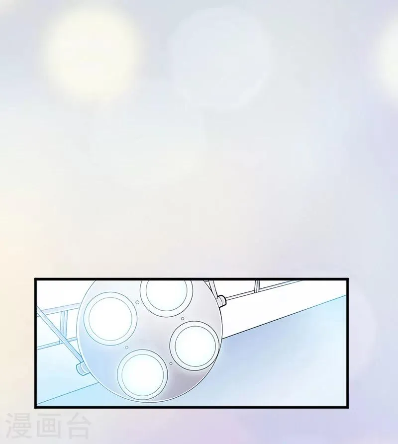 第3话 重症危机 第28页