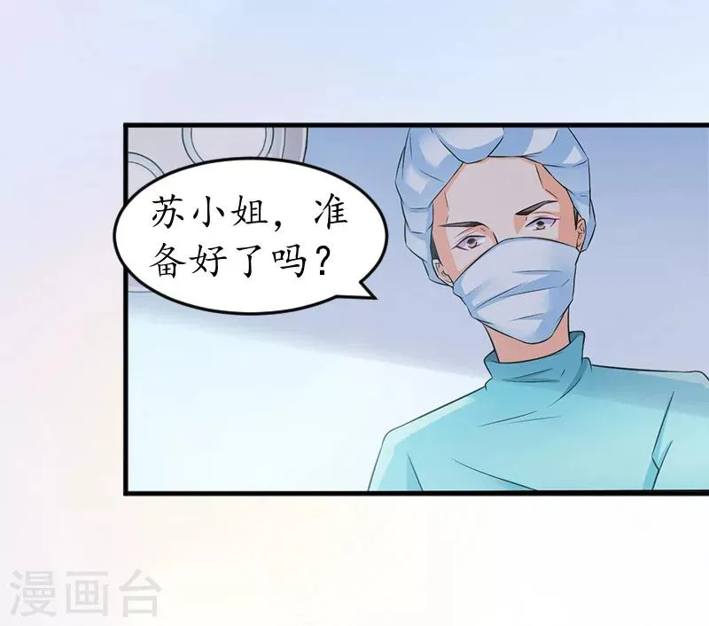 第3话 重症危机 第30页
