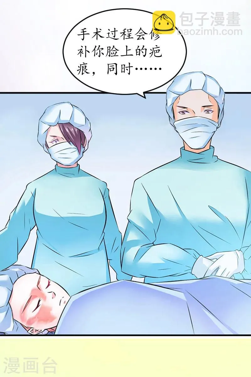 第3话 重症危机 第32页