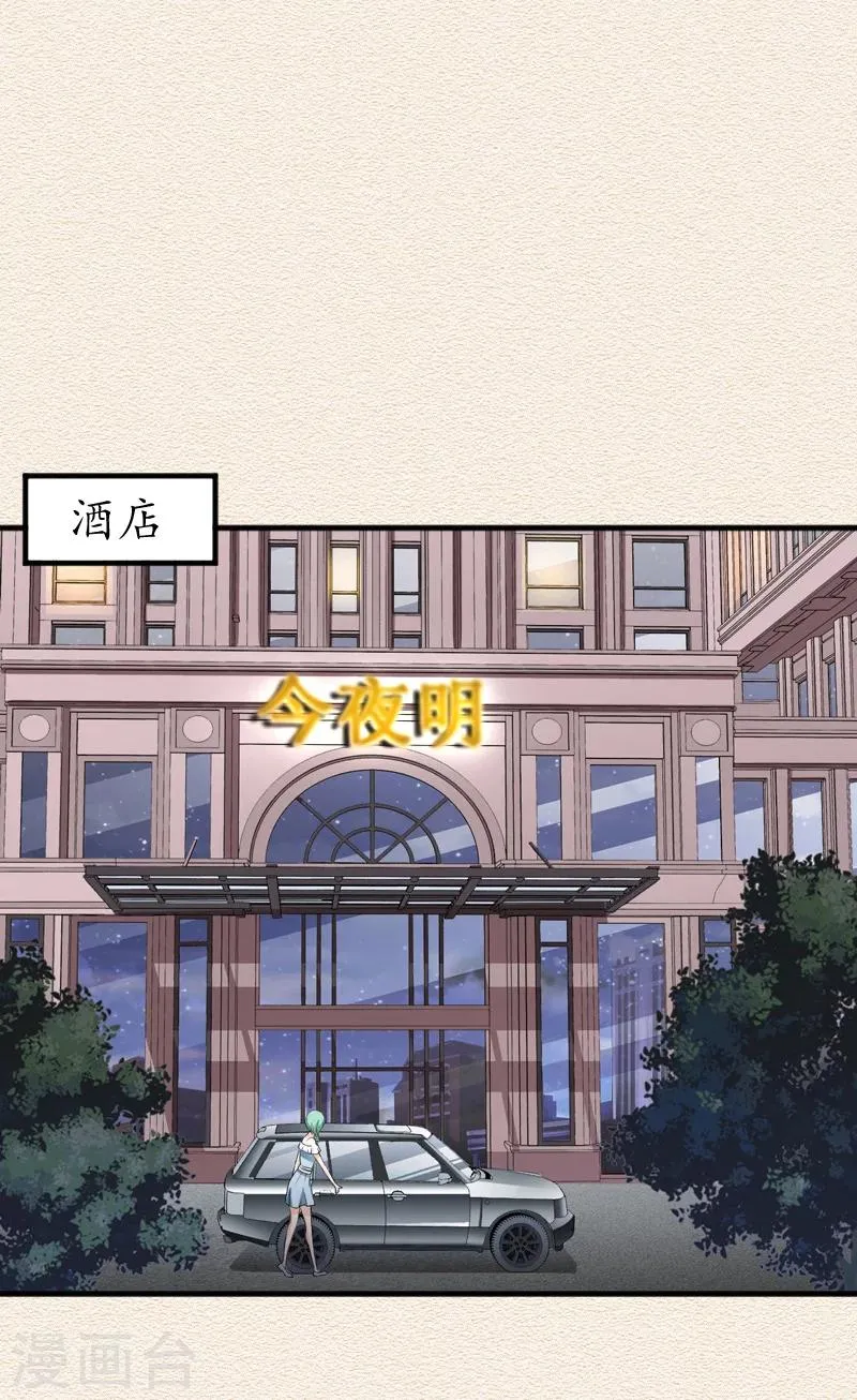 第4话 你到底是谁？ 第2页