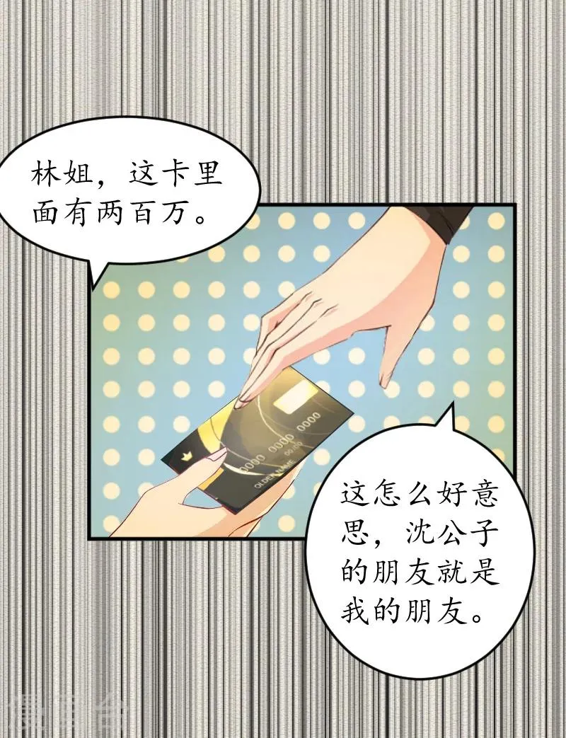 第4话 你到底是谁？ 第7页