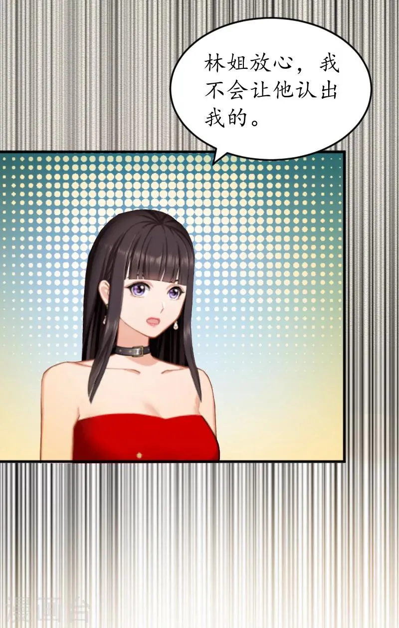 第4话 你到底是谁？ 第9页