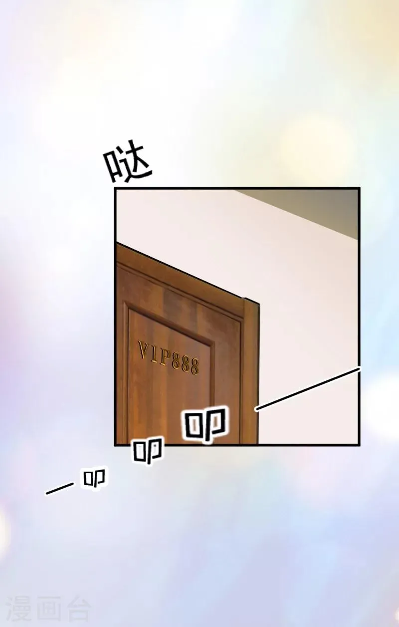 第4话 你到底是谁？ 第12页
