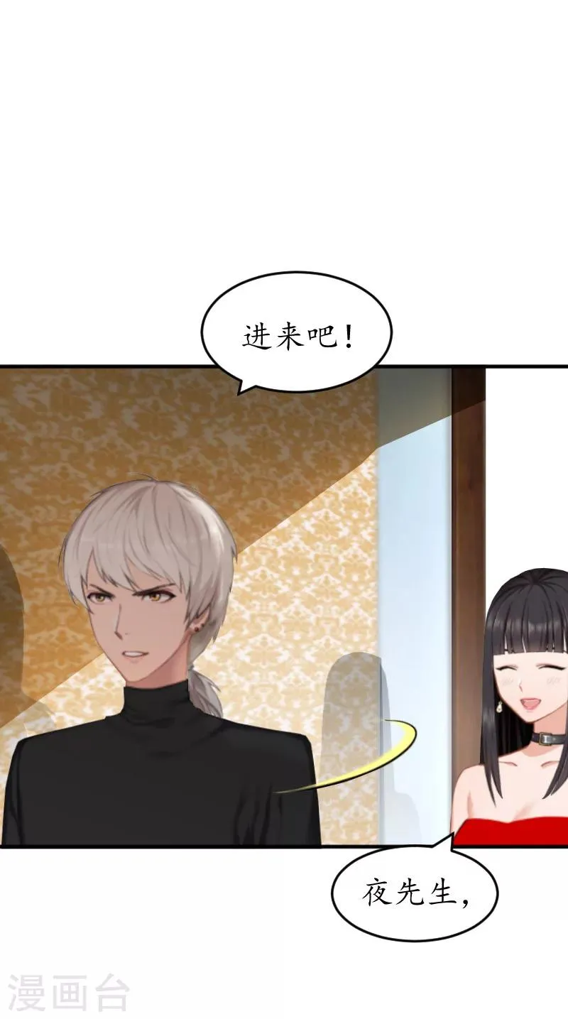 第4话 你到底是谁？ 第19页