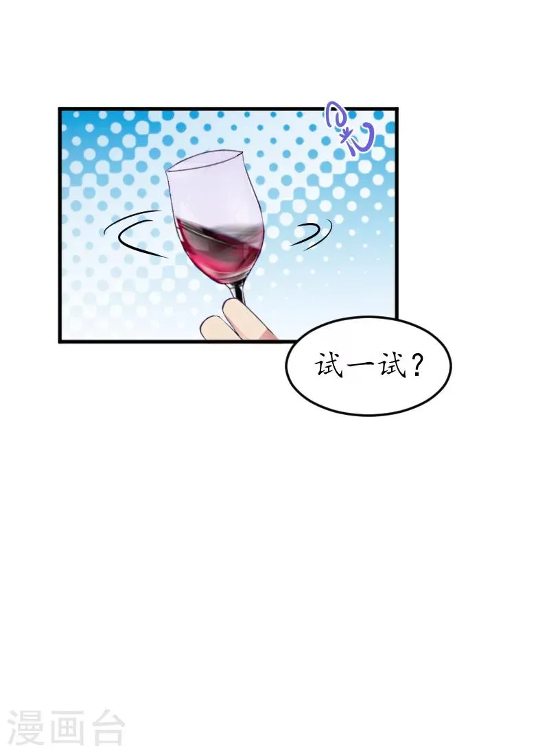 第4话 你到底是谁？ 第21页