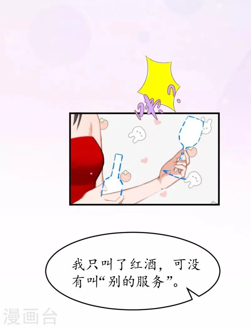 第4话 你到底是谁？ 第25页