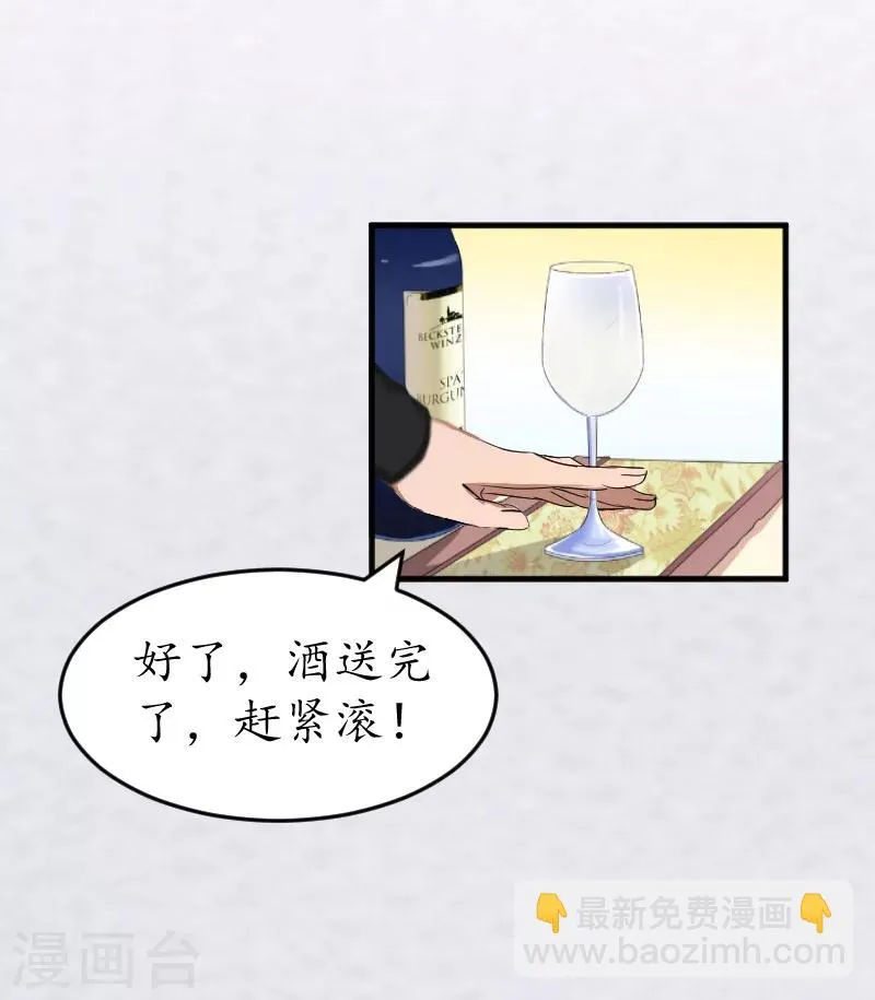 第4话 你到底是谁？ 第28页