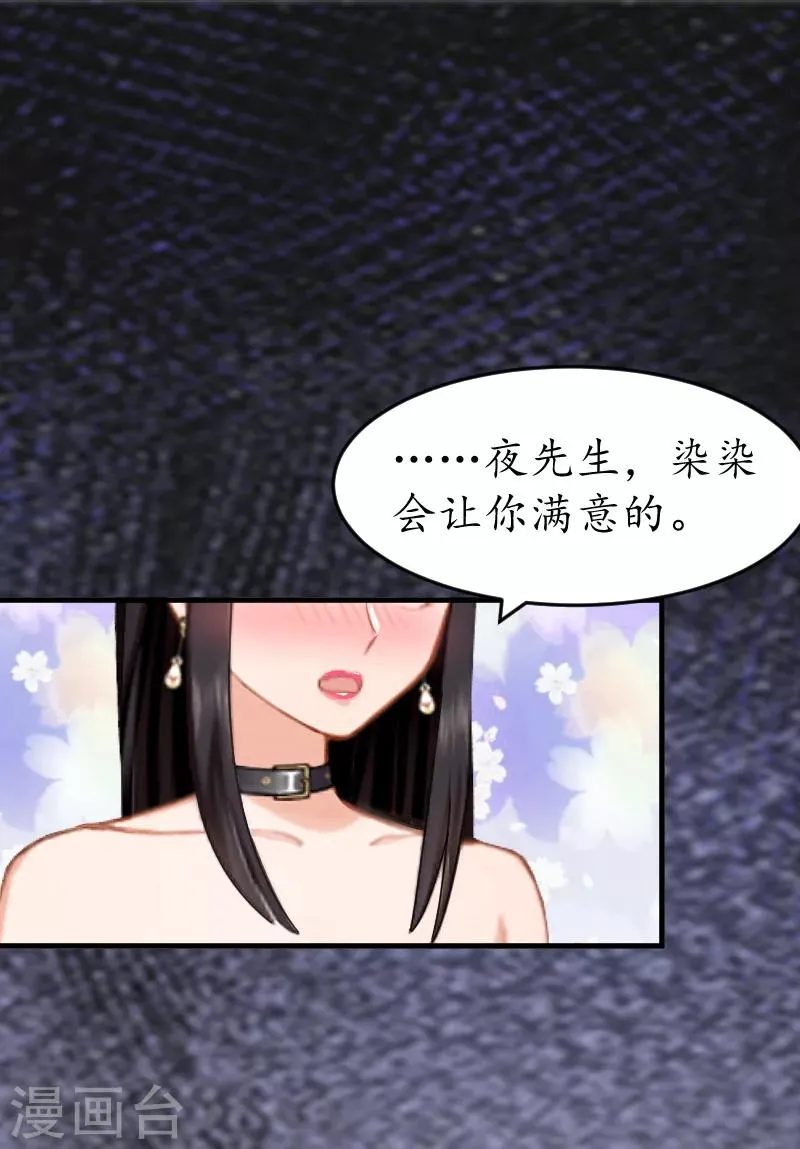第4话 你到底是谁？ 第32页