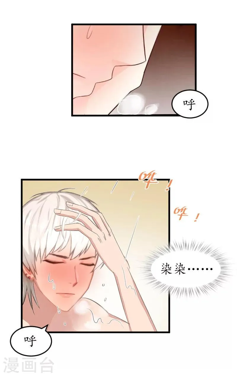 第5话 曝光？ 第5页