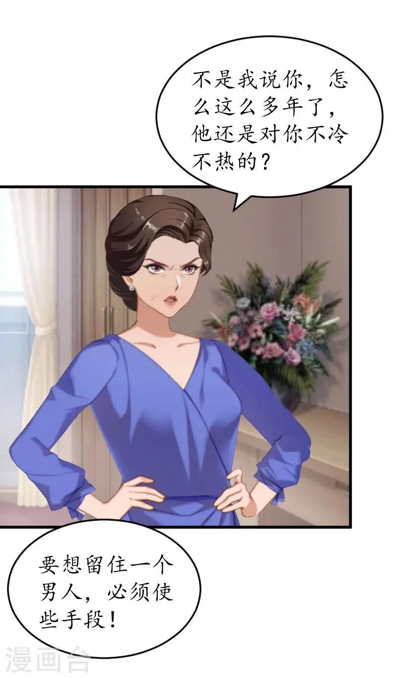 第5话 曝光？ 第13页