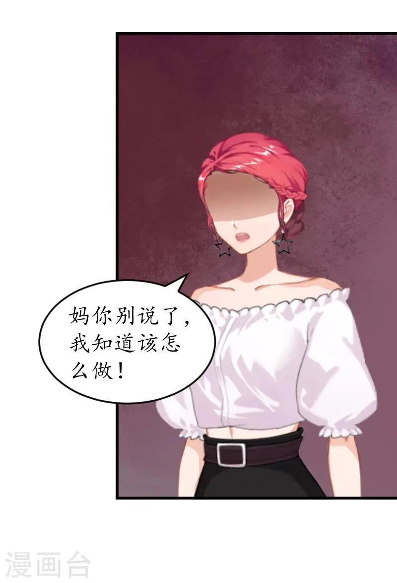 第5话 曝光？ 第14页