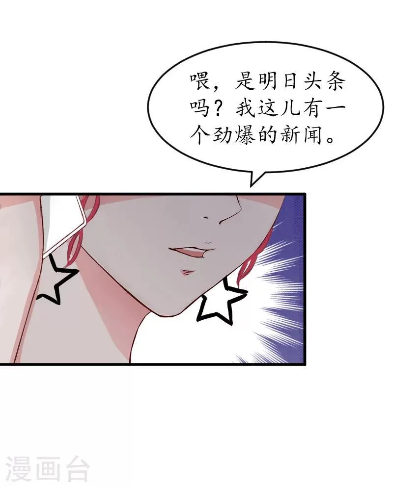 第5话 曝光？ 第15页